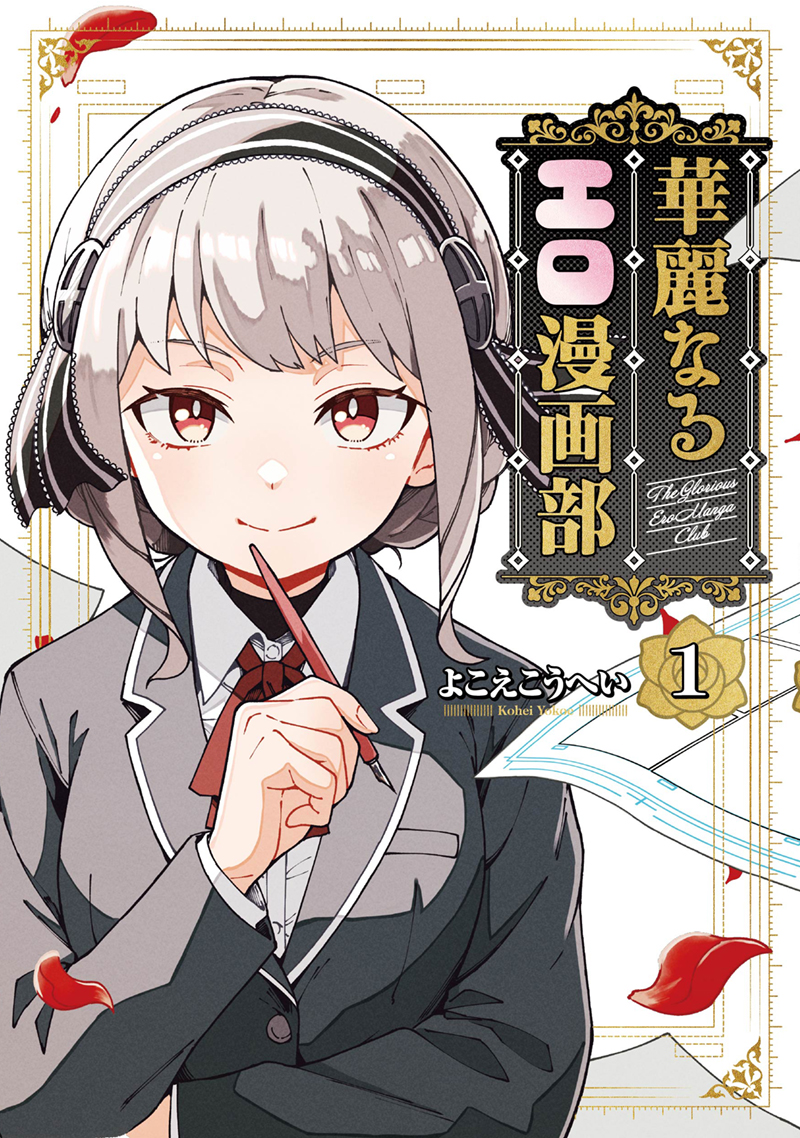 よこよこ(連載ちゅう) (@yokoyoko468b) / Posts / X