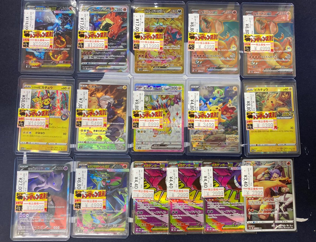 H*様 特価品 ポケカ まとめ売り　美品 ヒトカゲ | ポケモンカードゲーム公式ホームページ