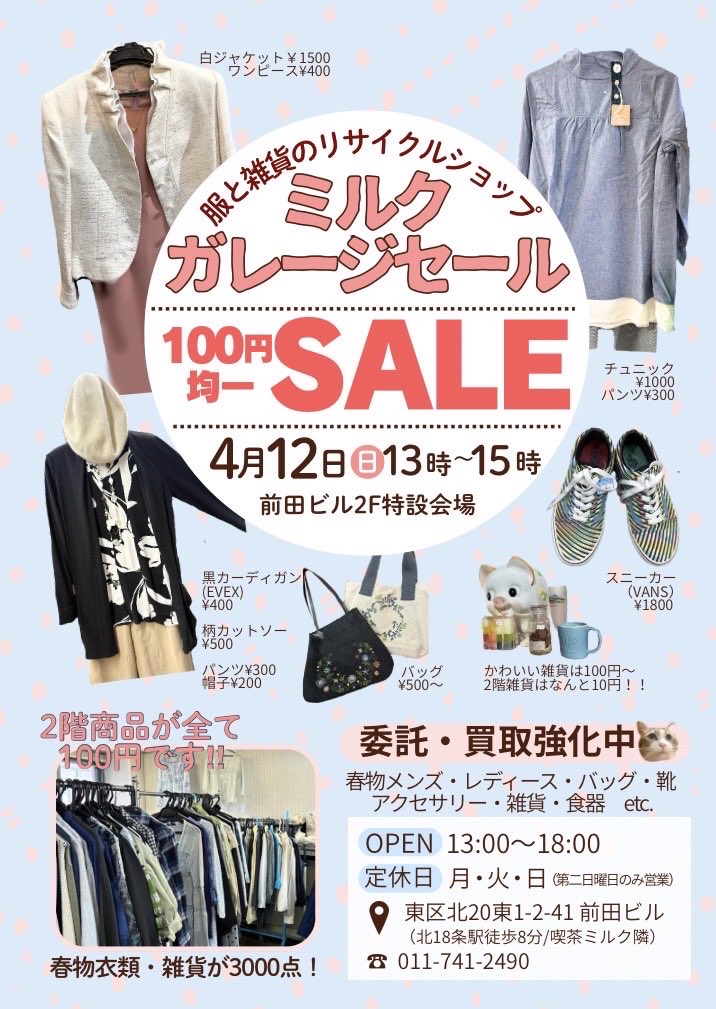 前田彰子 tweet media