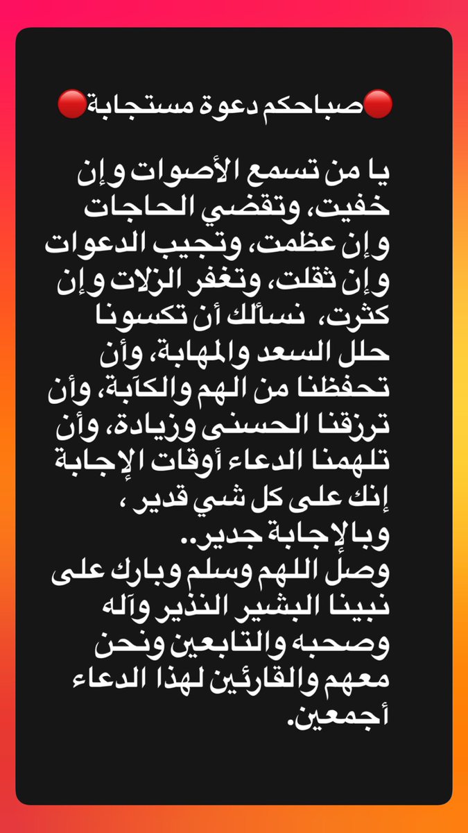 makhder's tweet photo. 🌺صباحكم دعوة مستجابة🌺 https://t.co/9MN9NTqkKf