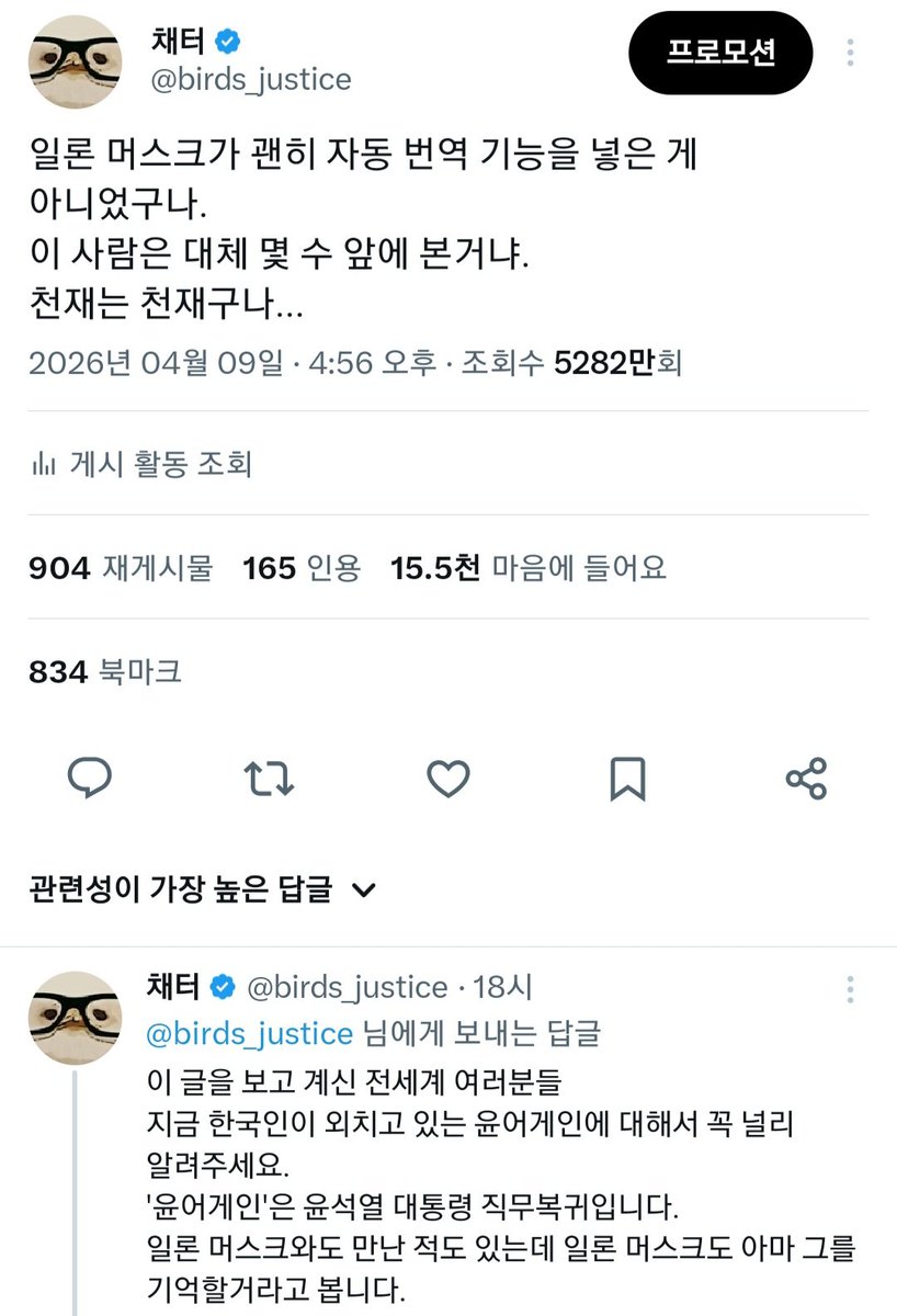 채터 tweet media