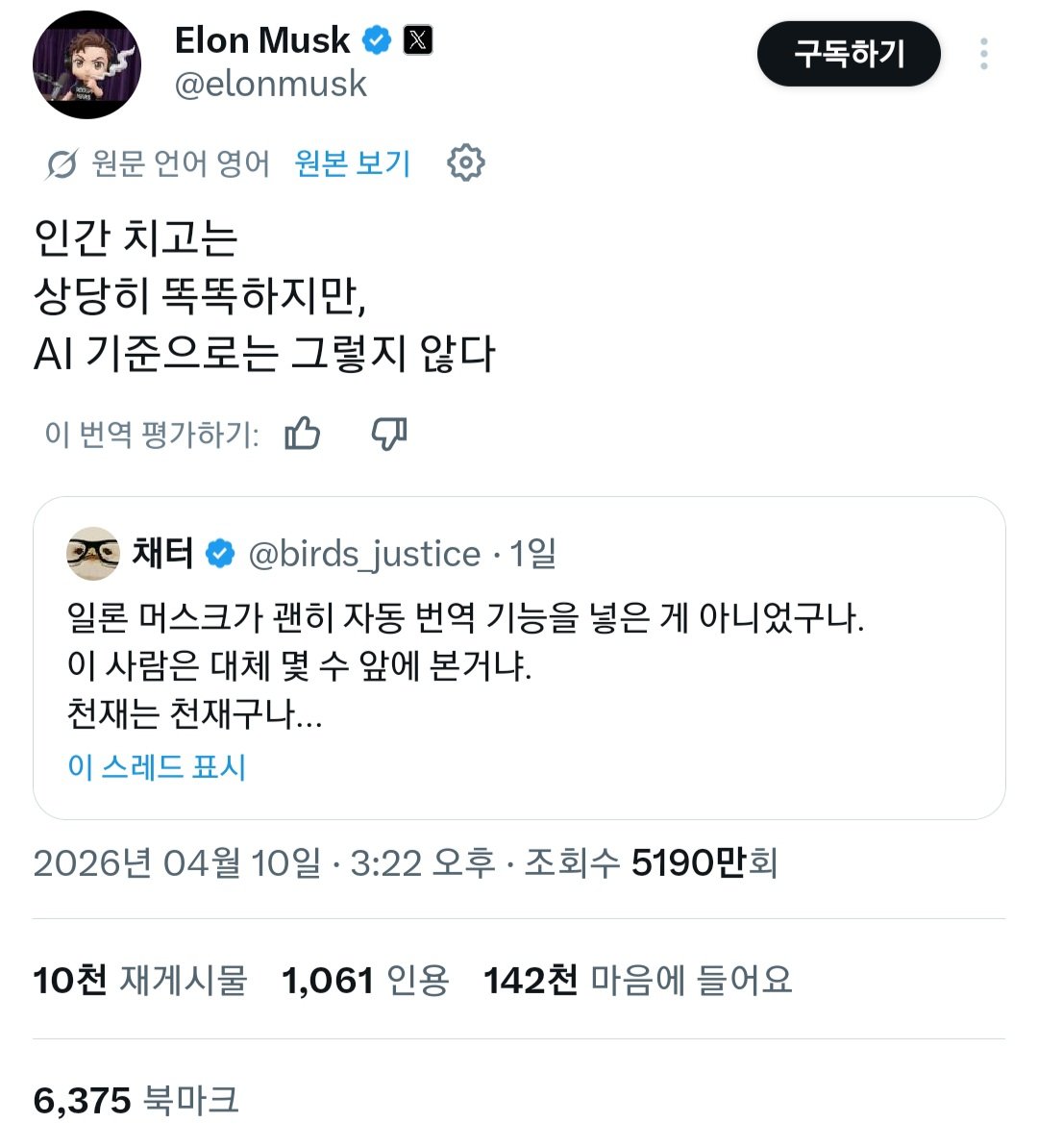 채터 tweet media