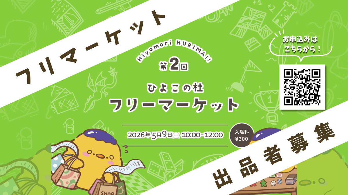 ひよこの杜🐤 tweet media