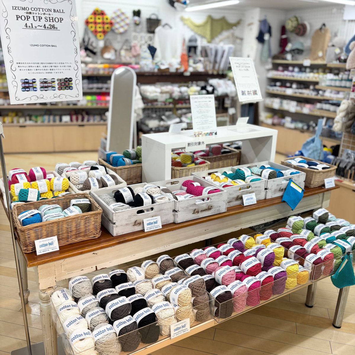 IZUMO COTTON BALL POP UP SHOP オカダヤ町田店にて開催中✨ ＼ 上質な