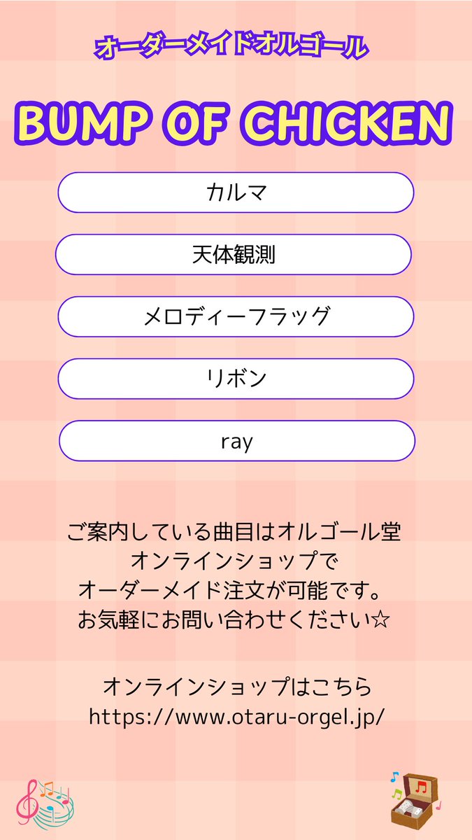 小樽オルゴール堂【公式】 tweet media