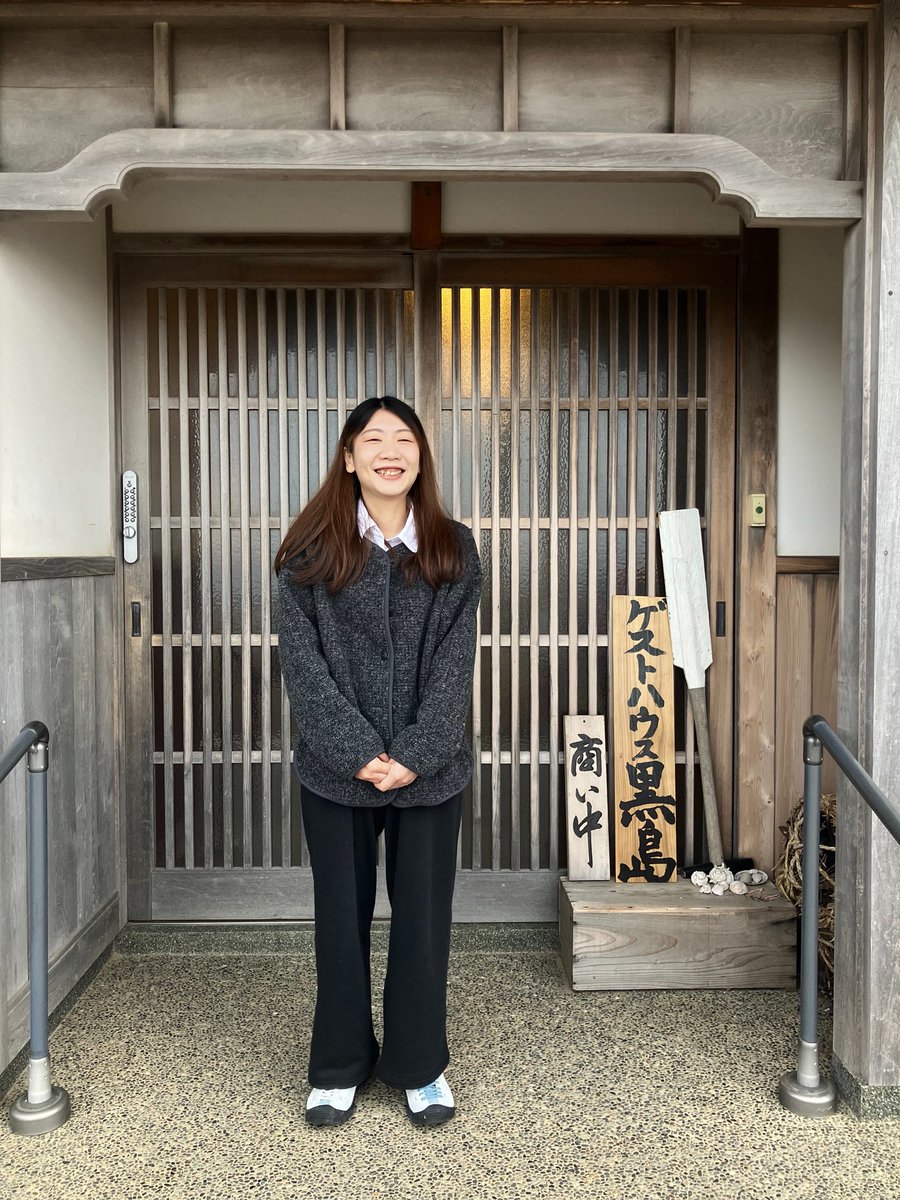 嬉しいご報告。
株式会社湊に初の社員として中門さんが入社してくださいました！
ゲストハウス黒島のマネジャーとして、中核を担っていただきます。
13年ホテルで磨いた「気づかせない優しさ」で、安心感があります。
ゲストハウス黒島の空気も少し変わりました。
ぜひ中門さんに会いに来てください😊