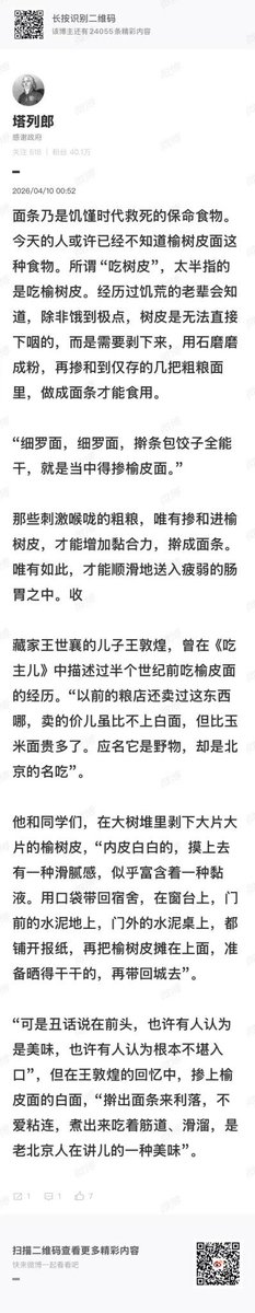 happyfengwei's tweet photo. 日本鬼子，国民党统治这里的时候老百姓还有口饭吃，等到1949年共产党来了，老百姓连饭都没得吃的要开始啃树皮了 https://t.co/BNPsNSKY21