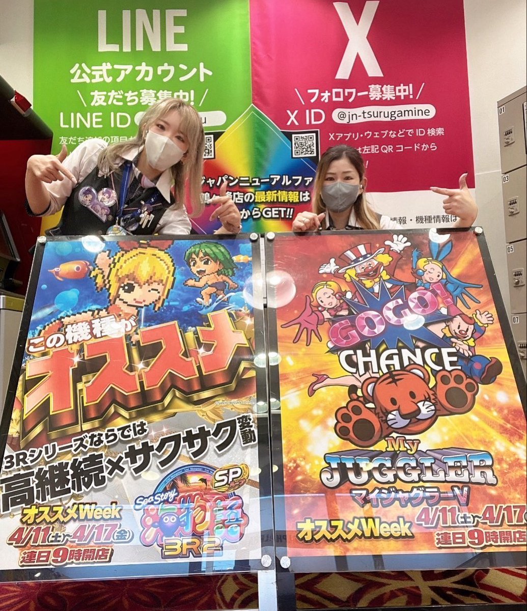 jn_tsuru's tweet photo. みなさんこんにちはっ꒰ ᩚ⸝⸝⸝ ᩚ꒱🎀
今日はとっても暑いですね⎝。⌓°⎞
もちろん店内も、Girlsも熱くなっております👏🏻
さて!今日も15:15より大人気の現金販売会を開催します🫶🏻
今日は何かと便利なジップロックをご用意してます🐈⬛💜
ぜひぜひこの機会をお見逃し無く❣️
#PR #3R3 #沖海6 https://t.co/2yvfv4MH8Y