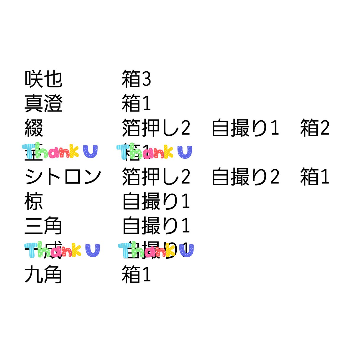 加那♡取引用 tweet media