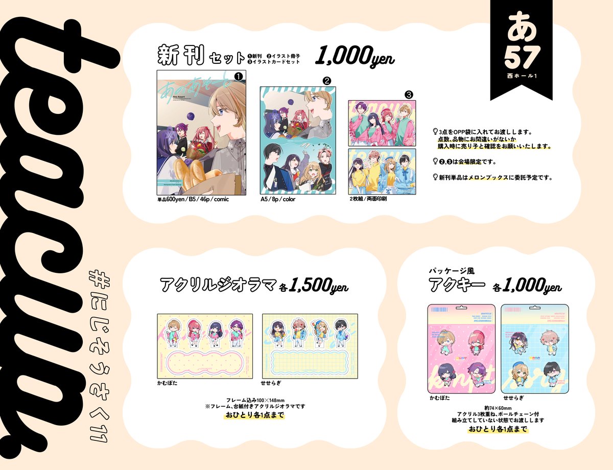 しろくまあいす┊西1あ-57 tweet media