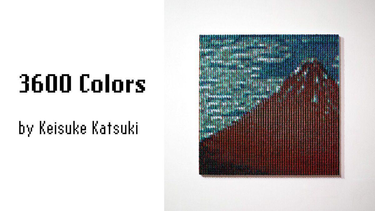 3月22日に終了した香月恵介個展「ON-SCREEN」の展示風景をWebでご紹介しております。
本展に出展した「3600 Colors」シリーズについてまとめたページも新たに公開しました。
ぜひご覧ください。

▼「ON-SCREEN」展示風景
minnanogallery.com/exhibition-vie…

▼ 3600 Colors 特設ページ
minnanogallery.com/3600colors-kei…