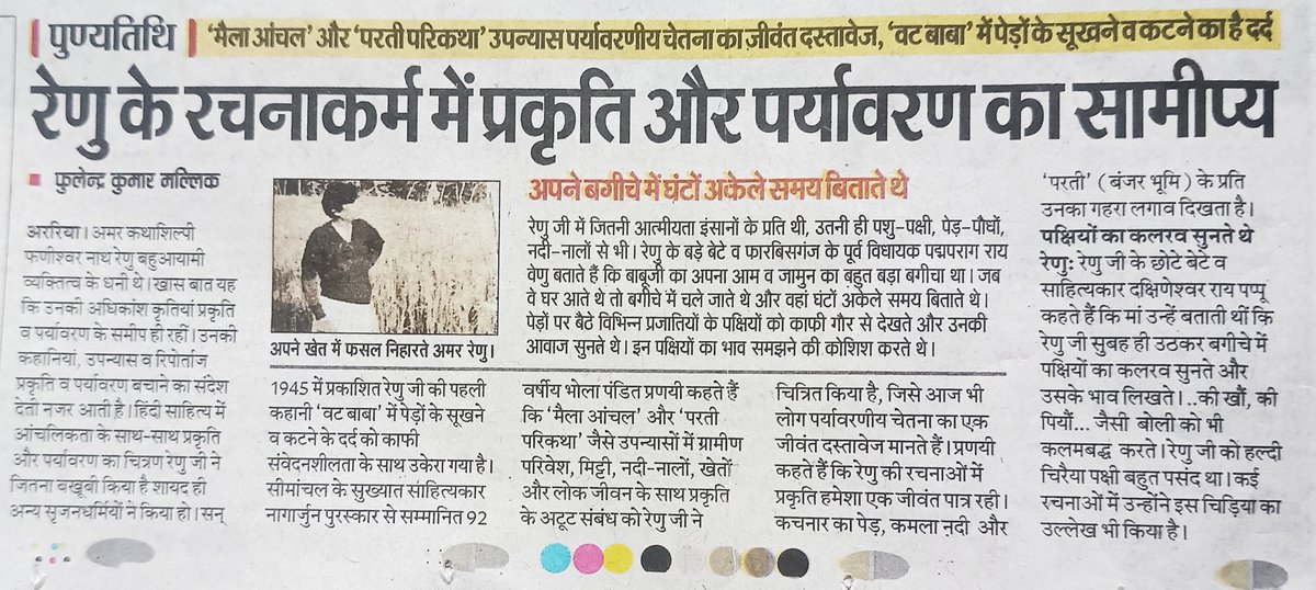 Ajay kumar Singh RTIA tweet media