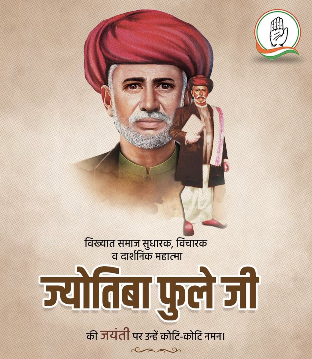 भारतीय सामाजिक चेतना के अग्रदूत, समाज सुधारक महात्मा ज्योतिबा फुले जी की जयंती पर उन्हें श्रद्धेय नमन।

फुले जी के आदर्श विचार, कार्य और संघर्ष सामाजिक समानता की मिसाल हैं। उनका जीवन युगों-युगों तक समाज को मार्गदर्शन और प्रेरणा देता रहेगा।