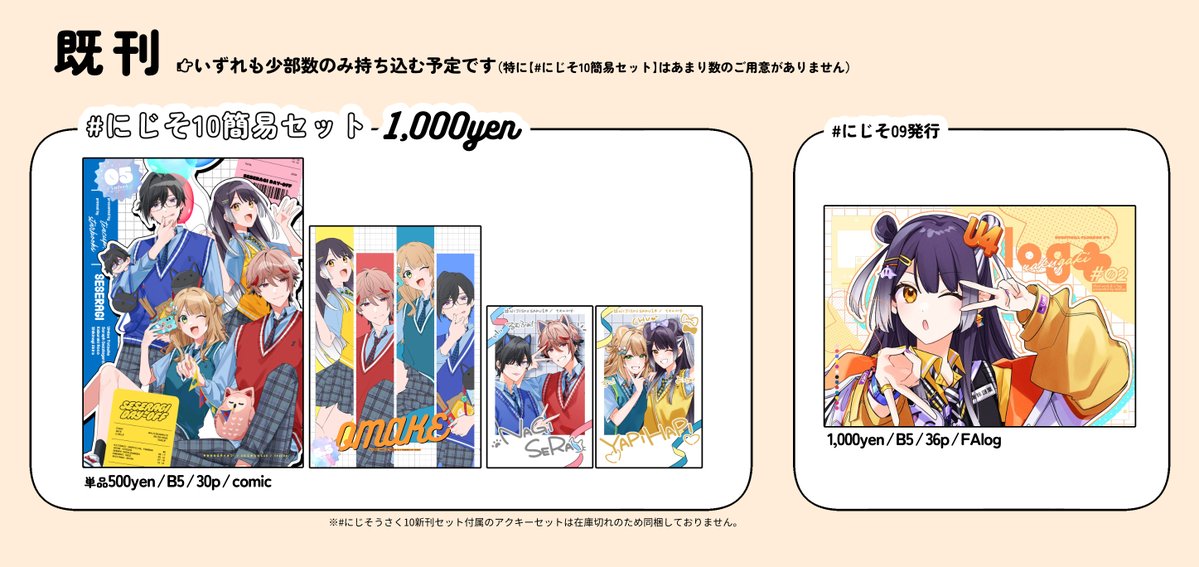 しろくまあいす┊西1あ-57 tweet media