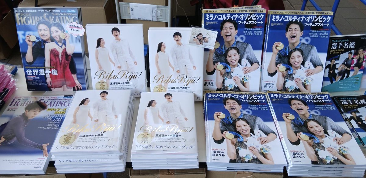 World Figure Skating tweet media