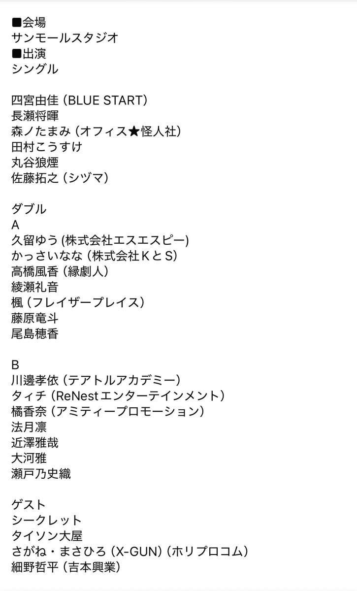 四宮由佳プロデュース tweet media