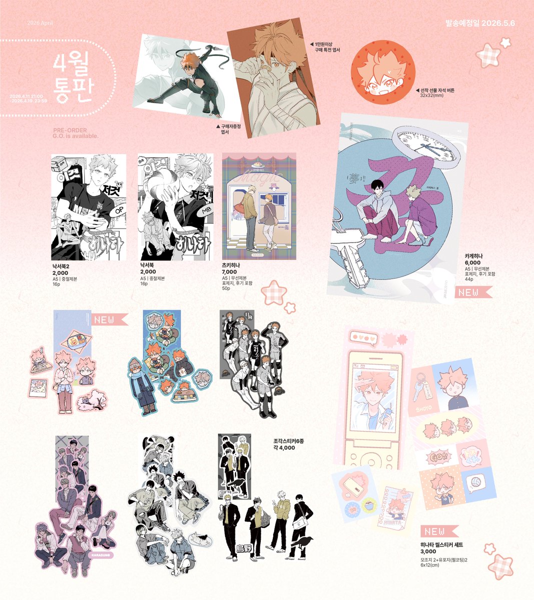 (통판)하임🍊 tweet media