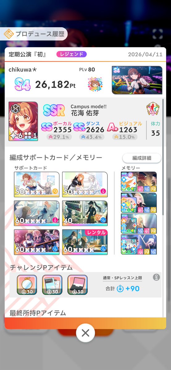 ちくわ tweet media