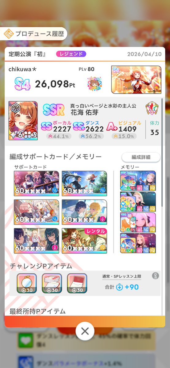 ちくわ tweet media