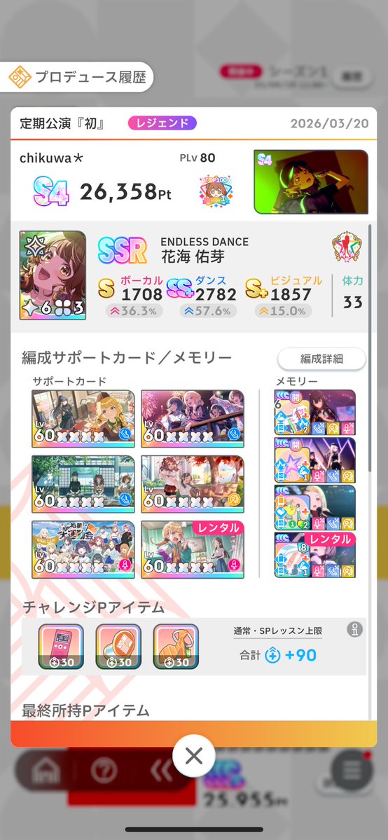 ちくわ tweet media