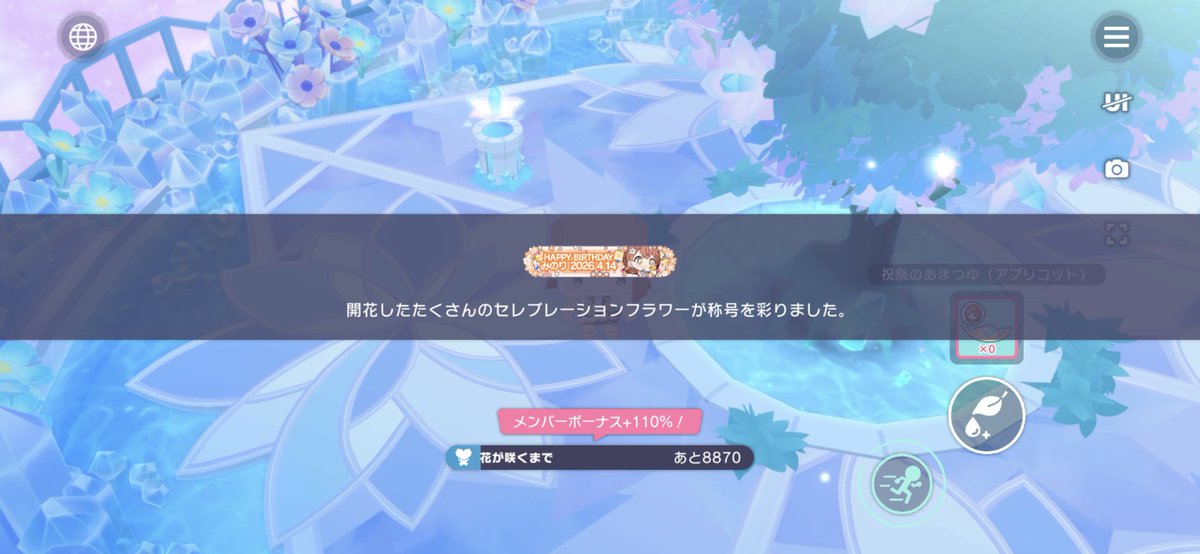 バター砂糖醤油もち@☘️ファンミ昼夜！ tweet media