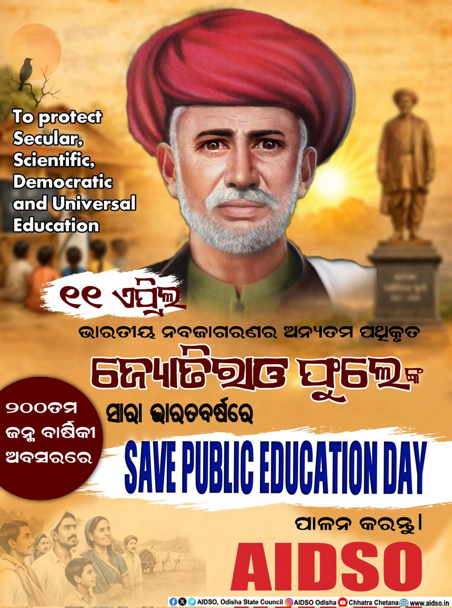 AIDSO, Odisha State Council tweet media