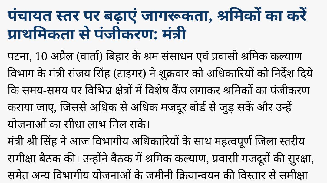LRMWWDBihar's tweet image. खबरें समाचार पत्रों में।
@IPRDBihar
@mlaarrah
@DeepakAnandIAS
@bhartirajesh007
#Bihar #MinimumWage #BiharNews #LabourRights #Workers #DailyWage #BreakingNews #IndiaNews #EconomicUpdate #WageIncrease #Mazdoor #Shramik #BiharGovernment