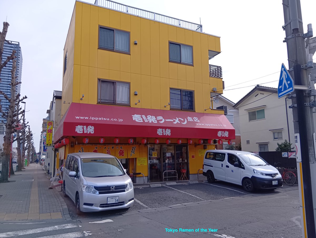 TRYラーメン大賞（TRY＝Tokyo Ramen of the Year） tweet media