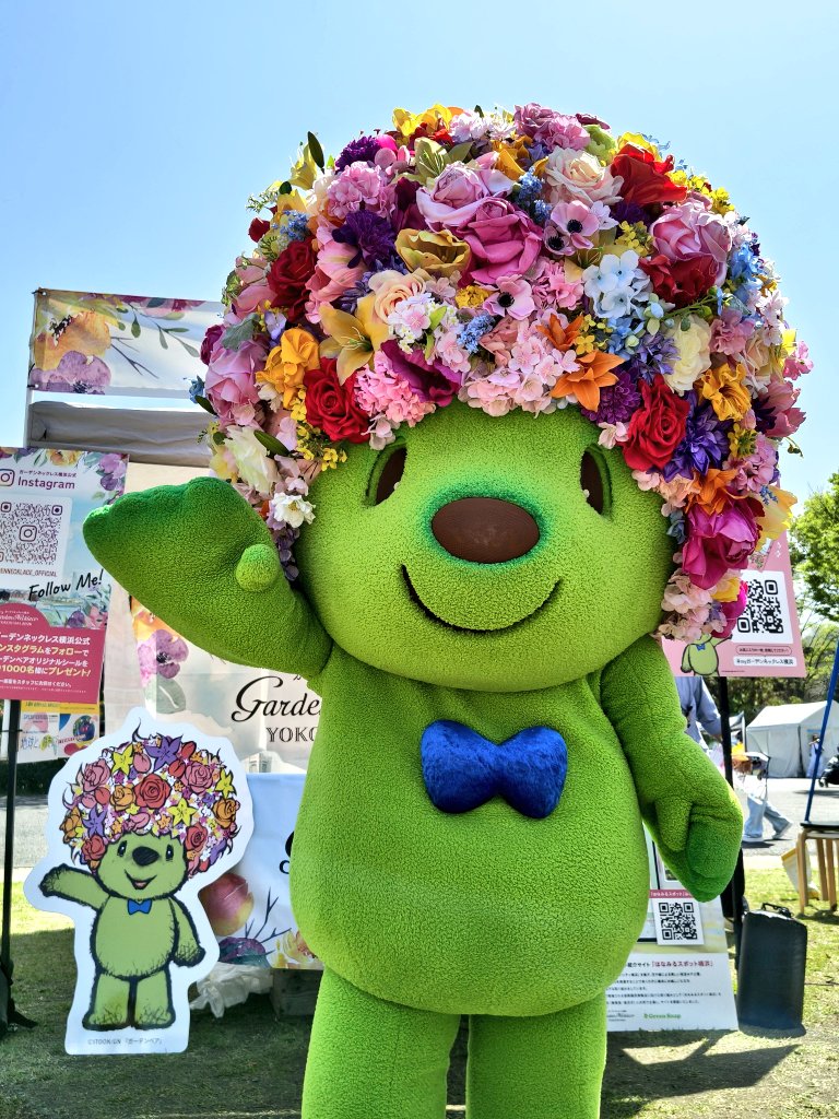 GARDENBEARmania's tweet photo. 山下公園で #ガーデンベア 見て来ました(^^ ) 人出も多いのと場所が狭くて撮るのがタイヘン。呼んでくれるのは嬉しいけど、背景のある場所とか(海際とか横浜らしくていいんだけど)、余裕を持って撮れる場所も主催者が考慮してほしいかな。3枚目は後ろのパネルと同じポーズ。 #ガーデンネックレス横浜 https://t.co/7s5trwbJBo