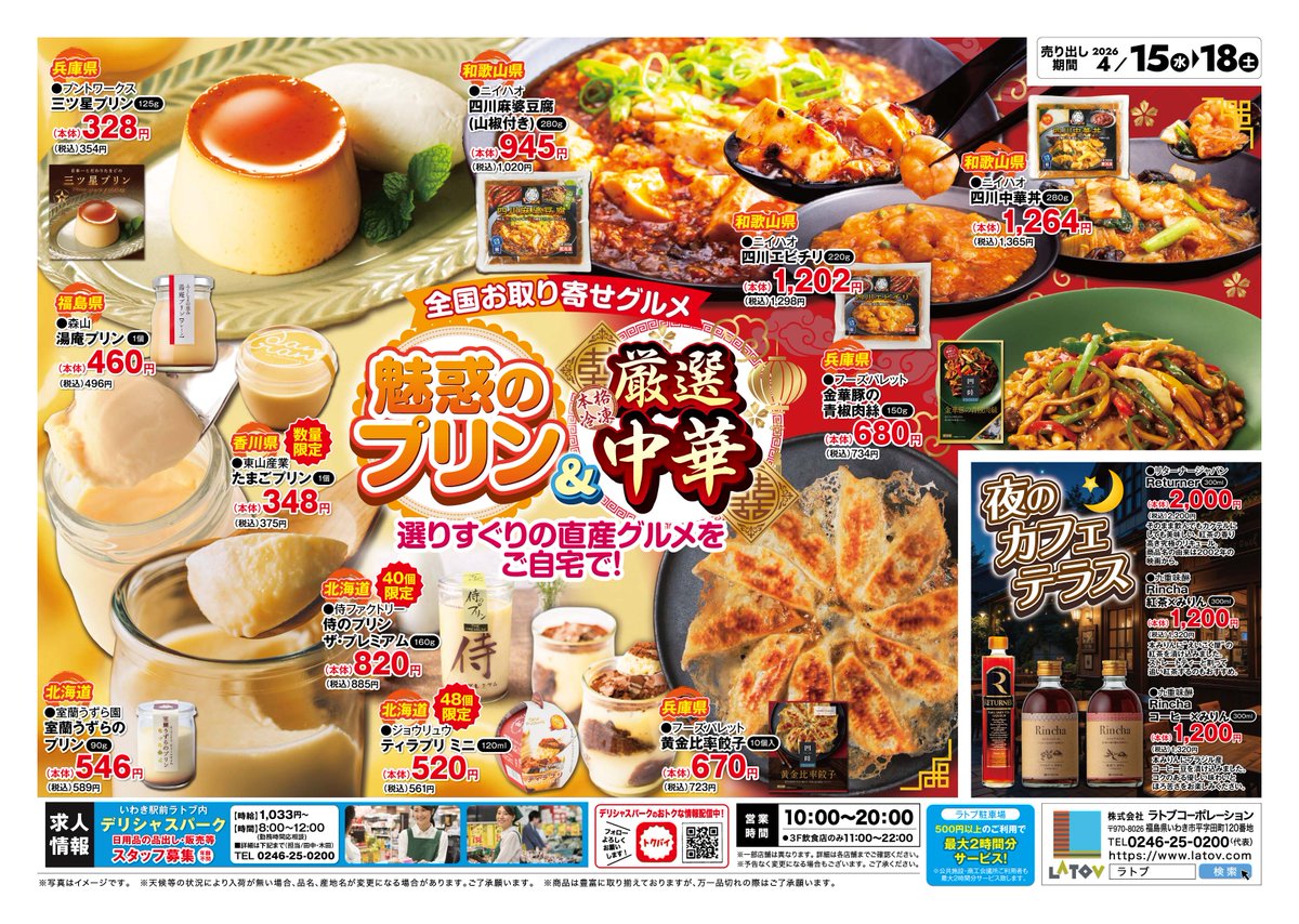 ラトブ tweet media