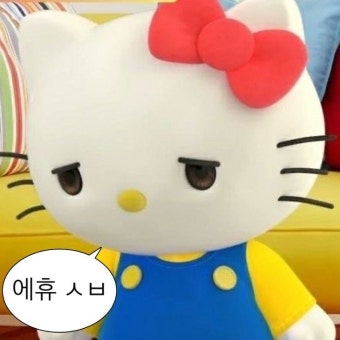 아니 그래서 
앞으로 이제 어떻게 해야함?

수제트 많이 쓰고 알티 많이 하고
레이디들에게 도움이 되려면

내 홈 타임라인 안에서
레이디들 자만추해서 알티댓글
써야 하는 거임???