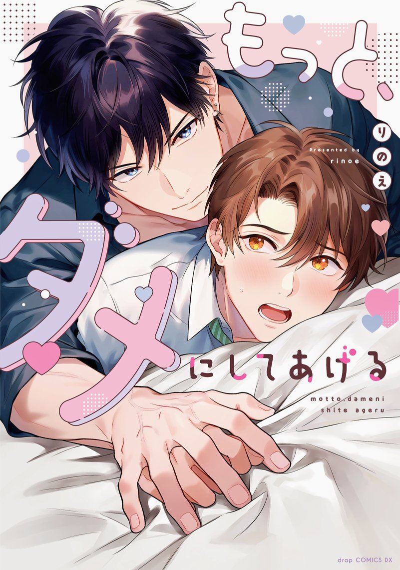 ホーリンラブブックス tweet media