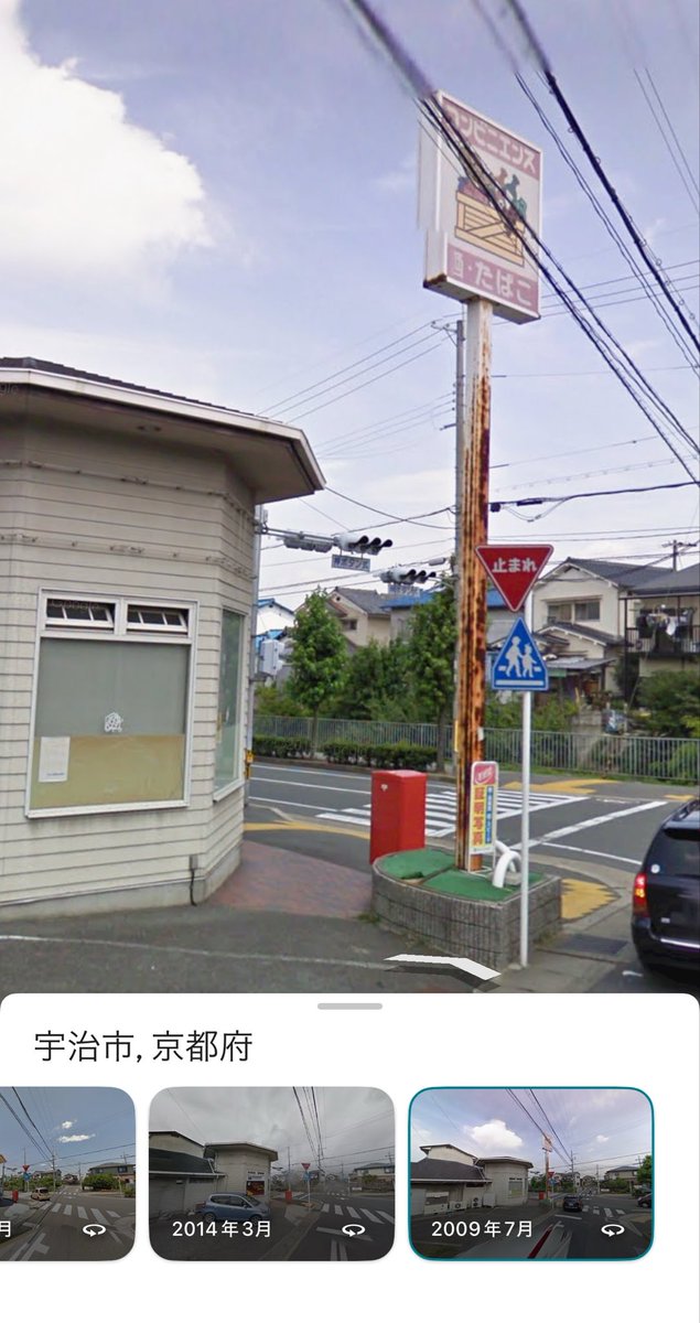 convinisukida's tweet photo. @old1974fc @CVSMania_R @potechilike こちらの店舗ですかね…？
2009年の衛星写真になりますがその時には
既に閉店されてるようです。 https://t.co/SrB46rdvFv