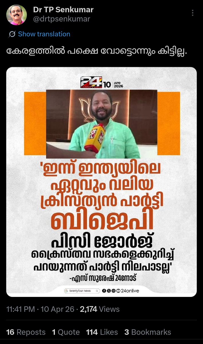 നോർത്ത് ഇന്ത്യൻ ഫാസിസ്റ്റ് tweet media
