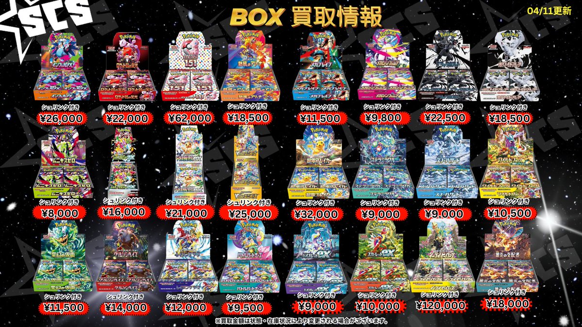 Shogun City Stars 渋谷店 tweet media