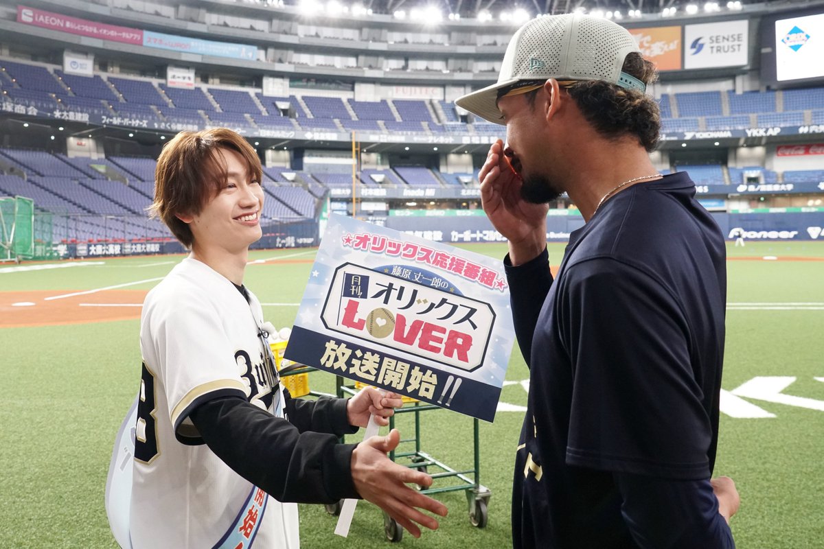 オリックス・バファローズ tweet media