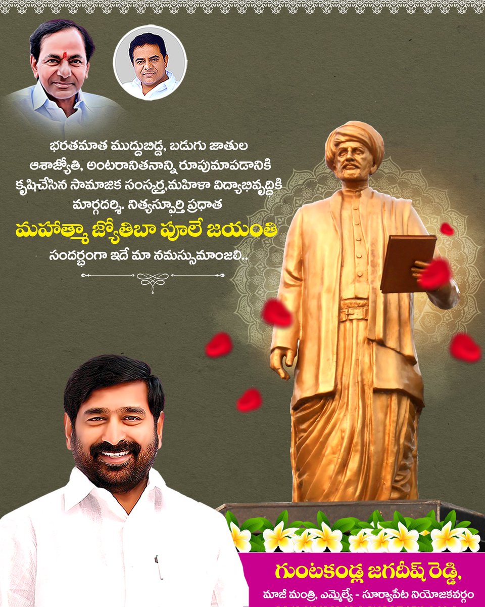 Jagadish Reddy G tweet media