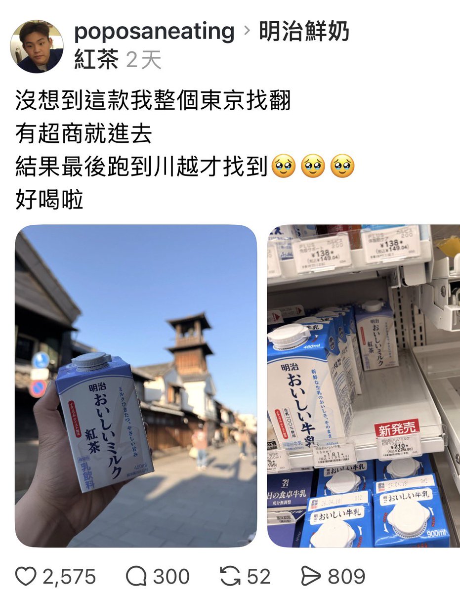 風暴士兵 🪐🪬Taiwan only tweet media