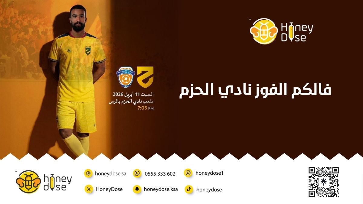 عسل هني دوز Honey Dose tweet media