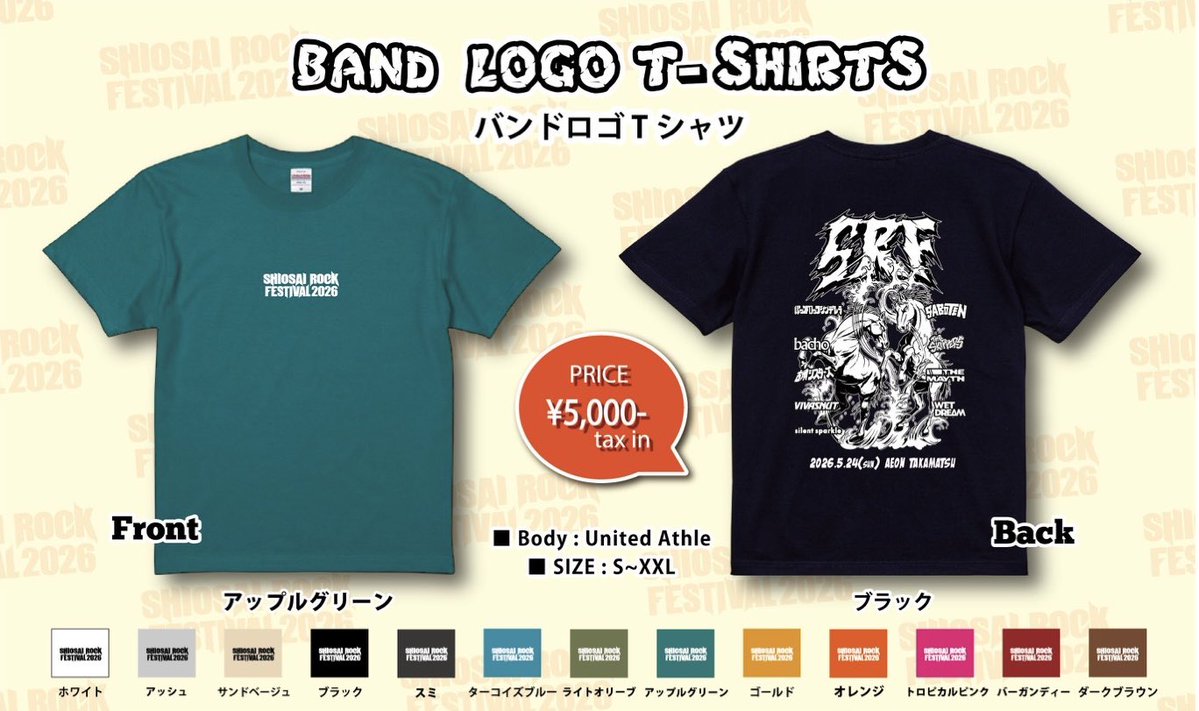 潮騒ロック tweet media