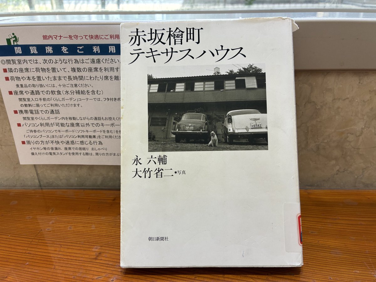 KNM16597142's tweet image. 予習しなくちゃ😊
#赤坂檜町テキサスハウス
#伊藤健太郎
#スズナリ