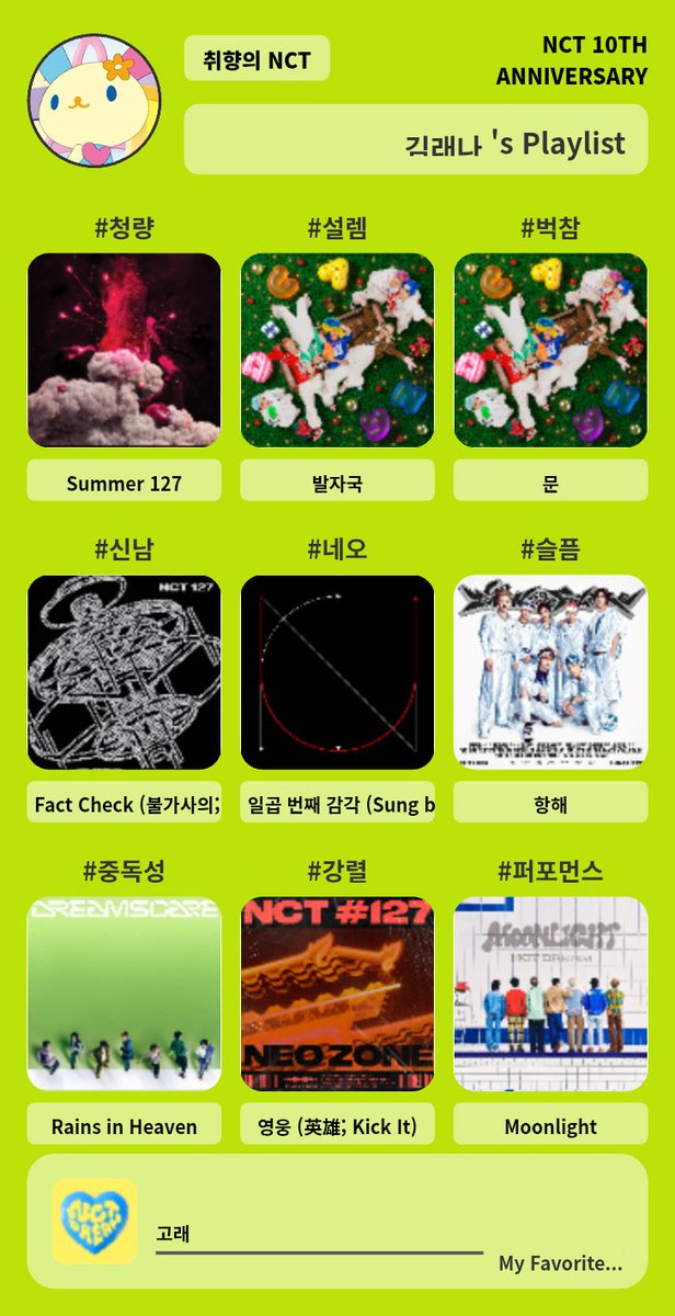 Moonlight✨️래나 (@nct_onair) on Twitter photo 