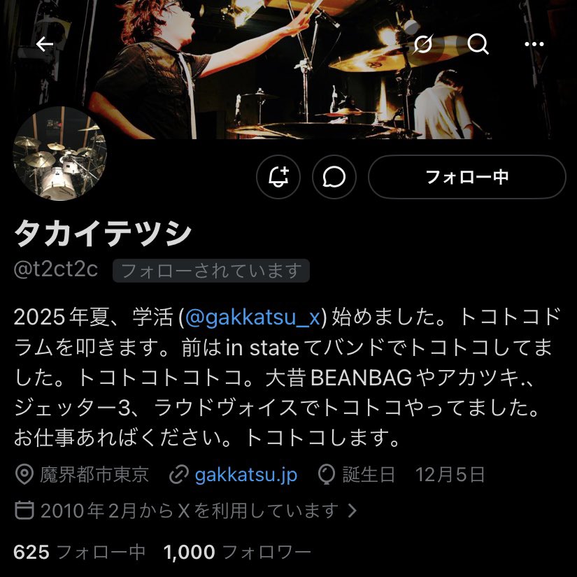 すごい！テツシさんのフォロワー数、ぴったり1000👏👏