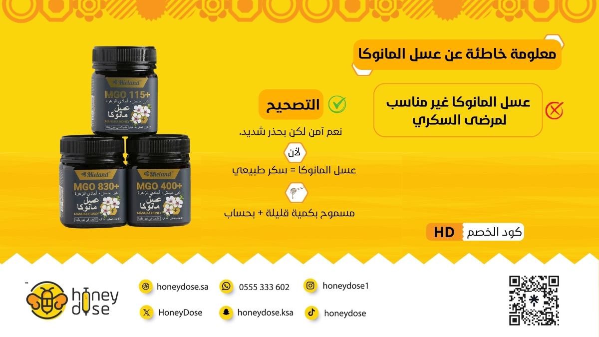 عسل هني دوز Honey Dose tweet media