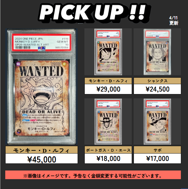 今年人気のブランド品や WANTED カードゲーム 【PSA10】ワンピース N*g