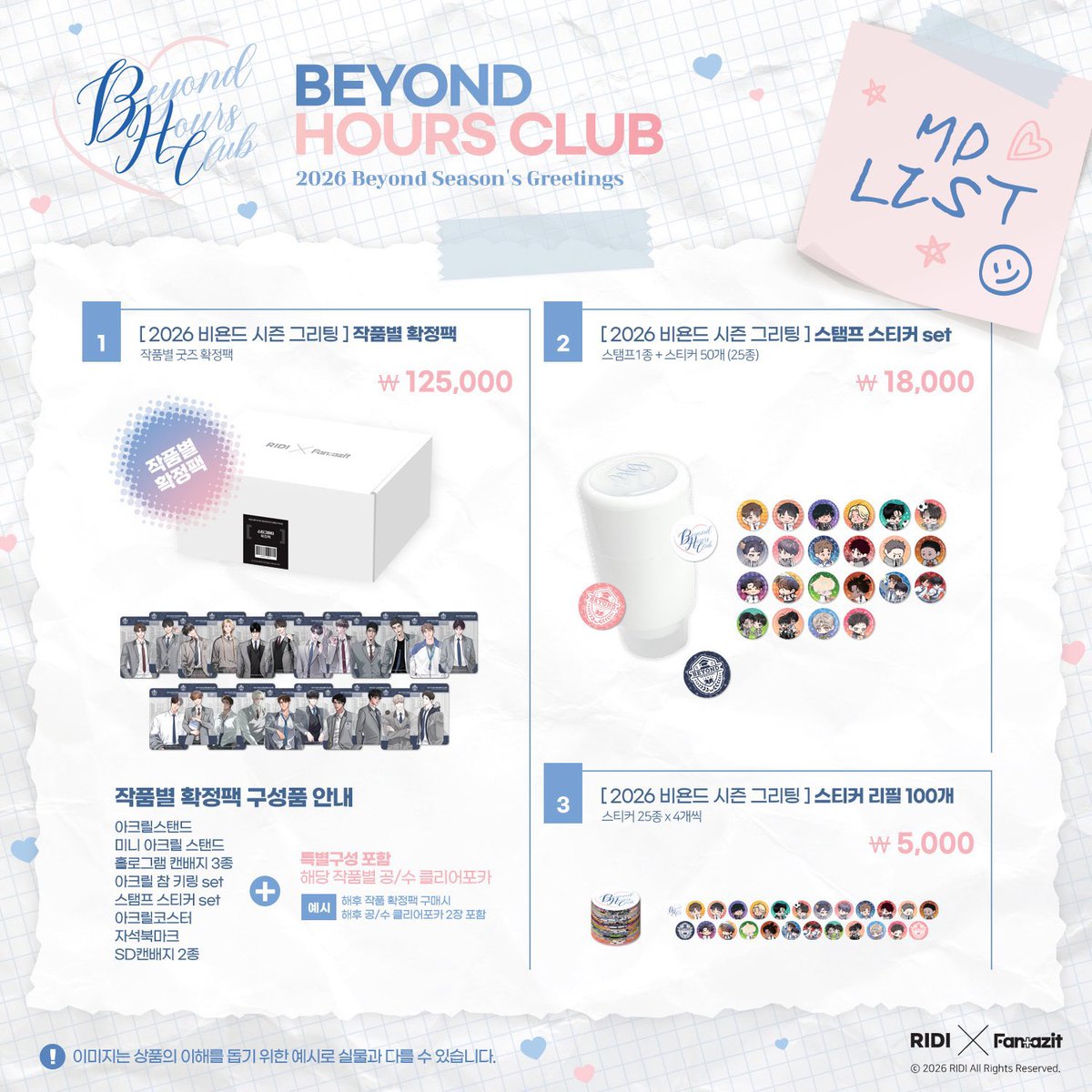 พรีออเดอร์เกาหลี/กดเว็บเกาหลี/ชิปปิ้งเกาหลี tweet media