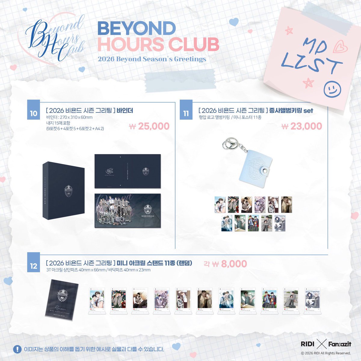 พรีออเดอร์เกาหลี/กดเว็บเกาหลี/ชิปปิ้งเกาหลี tweet media