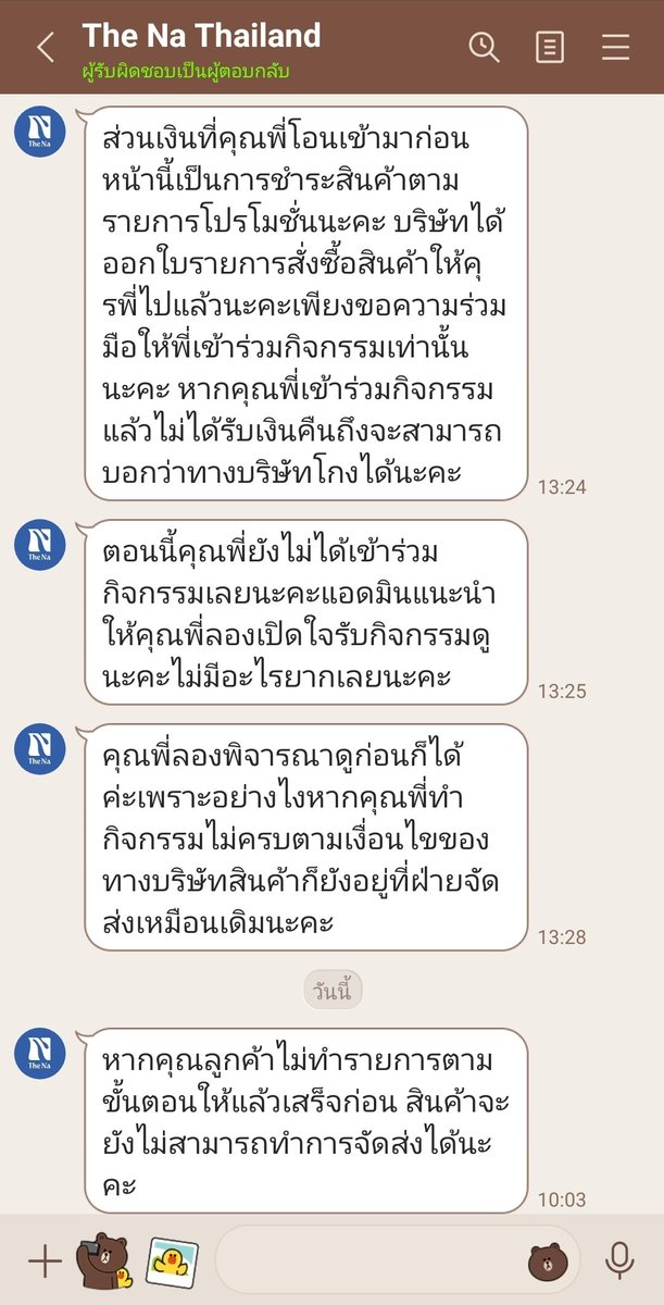 Eaaaw's tweet photo. ⚠️เหตุการณ์ที่พี่โดนมิจฉาชีพหลอก⚠️

​🚨 เตือนภัย! สเต็ปมิจฉาชีพหลอกขายของออนไลน์ รู้ทันก่อนหมดตัว

​Phase 1: ตกหลุมพรางโปรโมชั่นสุดคุ้ม

​จุดเริ่มต้น: เห็นคลิปรีวิวสินค้าญี่ปุ่นน่าสนใจมากใน Instagram พอกดสั่งซื้อ ระบบก็เด้งไปที่เพจ Facebook

​เหยื่อล่อ: แอดมินเพจทักมาเสนอโปรโมชั่น "ซื้อ 5 แถม 4" ซึ่งคุ้มจนน่าตกใจ (แอบไปเช็คในแอปส้ม ร้าน Official ไม่มีโปรลดแลกแจกแถมเบอร์นี้)

​จุดสังเกตแรก (Red Flag 🚩): บัญชีที่ให้โอนเงินดันเป็น "ชื่อบุคคลธรรมดา" ไม่ใช่ชื่อบริษัท เริ่มเอะใจเลยแคปแชทไปถามแอดมินร้าน Official ในแอปส้ม ว่าอันนี้บัญชีของร้านจริงหรือเปล่า แต่แอดมินตอบช้ามาก เราก็เลยยังไม่โอนแล้วทำธุระอย่างอื่นไปก่อน จนลืมไปแล้วว่ายังไม่ได้โอน

​โดนไซโคให้รีบโอน: สักพักมีคนโทรศัพท์มาจากเพจเพื่อเร่งรัดยอด อ้างว่าคีย์บิลสั่งของให้แล้ว พร้อมอัดโปรแถมกระเป๋าให้อีก 2 ใบ ด้วยความที่คิดว่าระบบสั่งซื้อทางร้านคงรันไปแล้ว เลยตัดสินใจกดโอนไป (สองพันกว่าบาท) ซึ่งลืมไปเลยว่ากำลังรอคำตอบจาก official อยู่ว่าเป็นบัญชีจริงหรือเปล่า

​Phase 2: รู้ตัวว่าโดนหลอก & การแก้ปัญหาเบื้องต้น

​ความจริงปรากฏ: ทันทีที่โอนเสร็จ! ร้าน Official เพิ่งตอบกลับมาว่า "คุณโดนมิจฉาชีพหลอกแล้ว เพจนั้นเป็นเพจปลอม บริษัทกำลังแจ้งความอยู่"

​ติดต่อธนาคาร: รีบโทรหาธนาคารกสิกรเพื่อขออายัดยอด แต่ธนาคารระงับทันทีไม่ได้ ทำได้เพียง "ออกเลข ID เหตุการณ์" เพื่อให้เราไปแจ้งความกับตำรวจ แล้วตามเรื่องกับตำรวจเอาเอง (ซึ่งเงินคงถูกถอนออกจากบัญชีม้าไปเรียบร้อยแล้ว)

​Phase 3: สเต็ปสูบเงินต่อ (เมื่อมิจฉาชีพนึกว่าหมูยังอยู่ในอวย)

​เงื่อนไขสุดแปลก: มิจฉาชีพบอกว่าได้รับยอดแล้ว แต่บังคับให้แอด LINE Official (ที่มีคนติดตามแค่ 5 คน!) เพื่อไปคุยเรื่องการจัดส่ง

​บังคับทำกิจกรรมแลกของ: แอดมินใน LINE บอกว่าจะยังไม่ส่งของให้ จนกว่าจะทำ 3 กิจกรรมนี้:

1️⃣​ถามว่าเจอโฆษณาจากช่องทางไหน (เก็บข้อมูลไปยิงแอดหลอกคนต่อ)
2️⃣​ถามว่าทำไมถึงซื้อ (เก็บข้อมูลไปทำโปรโมชั่นหลอกลวง)
3️⃣​หลอกให้ลงทุน (ไม้ตาย): ส่งรูปสินค้ามาให้เลือก แล้วให้ "โอนเงินเข้ามาเป็นยอดสำรอง" อ้างว่าเพื่อปั่นยอดขายให้บริษัท แล้วจะโอนคืนให้พร้อมดอกเบี้ย (เช่น ให้โอน 1,220 จะคืนให้ 1,550 )

​ขูดรีดขั้นสุด: พอเรารู้ทันและปฏิเสธ บอกว่าไม่เอาของแถมแล้ว เอาแค่ของที่จ่ายเงินไป มิจฉาชีพก็บอกว่า "งั้นต้องโอนเงินเพิ่มอีก 3,000 บาท" (อ้างว่าเป็นราคาเต็มก่อนหักส่วนลด) ถึงจะยอมส่งของให้

​ข้ออ้างสุดฮาเมื่อขอเงินคืน: พอเราบอกไม่มีเงินแล้ว ขอ Cancel ออเดอร์ มิจฉาชีพอ้างว่าบิลออกไปแล้ว ยกเลิกออนไลน์ไม่ได้ ต้องถือหลักฐานไปรับเงินคืนที่ "สำนักงานใหญ่ จ.พะเยา" เท่านั้น! (แต่งเรื่องเป็นตุเป็นตะมาก)

​💡 สรุปบทเรียนและวิธีป้องกันตัวเอง (Share เก็บไว้เตือนสติ!)
​งดซื้อของผ่าน IG / Facebook เด็ดขาด: เพจปลอมหรือ LINE OA สร้างง่ายมาก ปิดๆ เปิดๆ วันละ 5 รอบก็ยังได้

​ซื้อผ่านแอป Official ปลอดภัยสุด: แนะนำให้ซื้อผ่านแพลตฟอร์มที่เชื่อถือได้ (เช่น แอปส้ม) เพราะถ้าเกิดปัญหา เรายังกดดึงเงินคืนผ่านระบบได้

​อย่าโลภกับของถูก/ของแถม: มิจฉาชีพมักใช้โปรโมชั่นเกินจริงมาล่อตาล่อใจ

​เช็คชื่อบัญชีก่อนโอนเสมอ: ร้านค้าจริงควรเป็นบัญชี "ชื่อบริษัท/นิติบุคคล" ไม่ใช่ชื่อนาย ก. นาง ข.

​พึ่งตัวเองดีที่สุด: การกด Report เพจปลอมไป แพลตฟอร์มก็แทบไม่แบนให้ทันที มิจฉาชีพก็ไปหลอกคนอื่นต่อได้เรื่อยๆ แถมแบรนด์จริงก็เสียชื่อเสียงฟรีๆ ดังนั้น "เกราะป้องกันที่ดีที่สุดคือตัวเราเอง" ต้องมีสติและเช็คให้ชัวร์ก่อนโอนเงินทุกครั้ง

พี่ต้องขอขอบคุณกำลังใจจากทุกคนที่ส่งข้อความมาเยอะมากๆเมื่อวานนี้ แล้วก็ขอ​เป็นกำลังใจให้กับเหยื่อท่านอื่นๆ นะครับ อย่าลืมแชร์ประสบการณ์มาเตือนภัยให้สังคมรู้เท่าทันมิจฉาชีพพวกนี้กันนะ