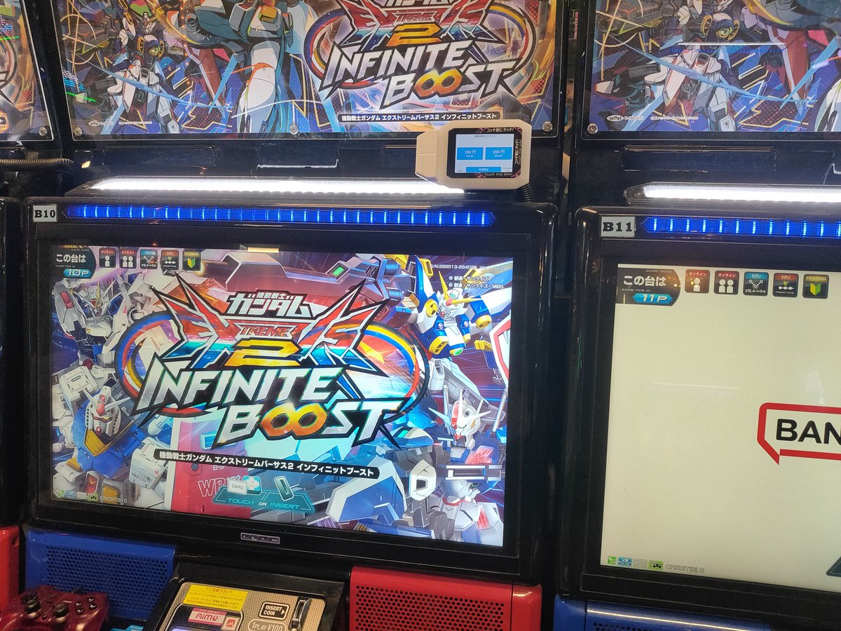 到着✌