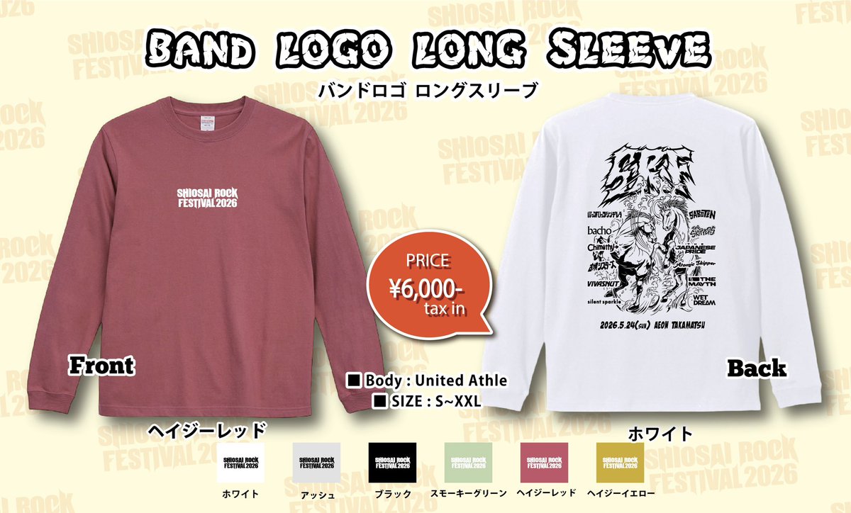 潮騒ロック tweet media